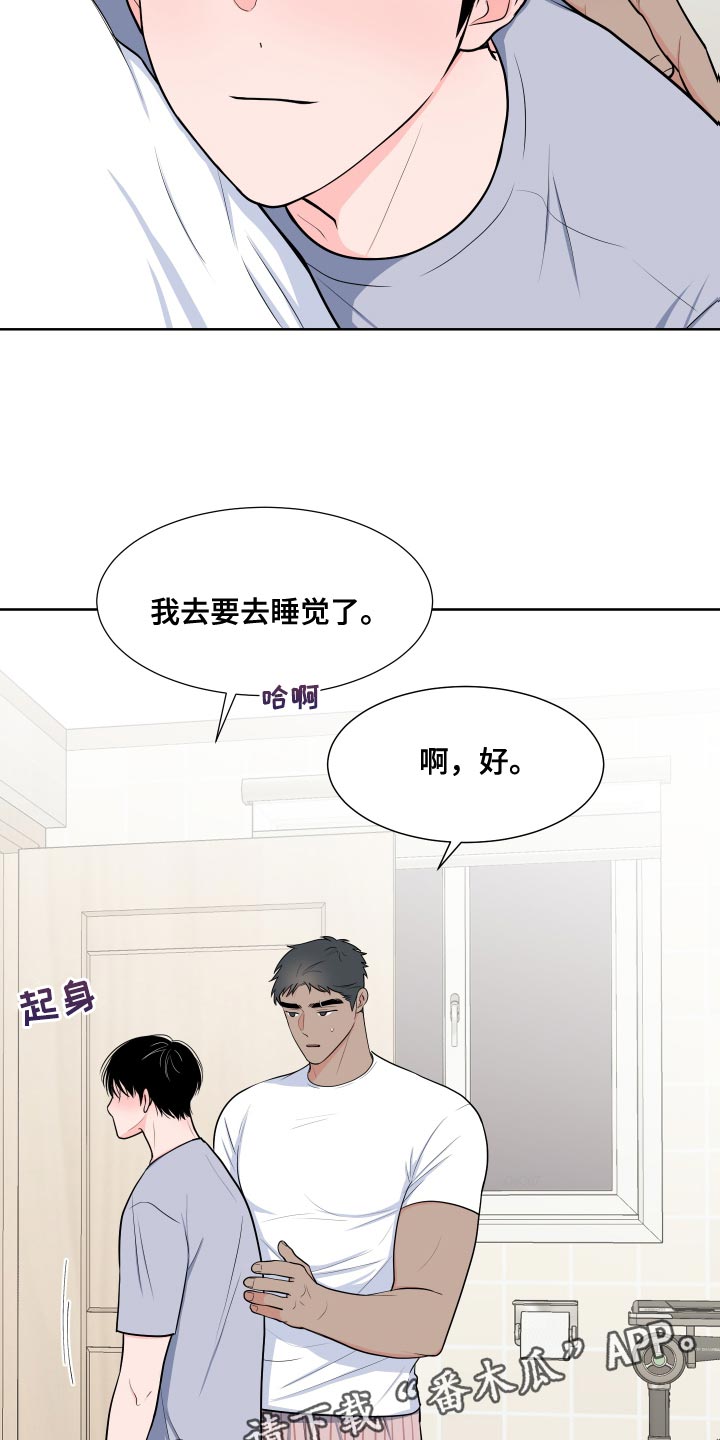 《重要人物》第100章【第二季】魅力 第25页