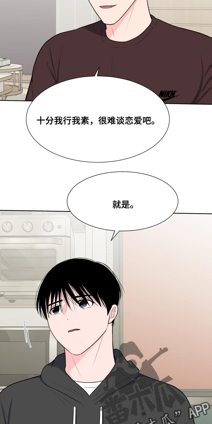 《重要人物》第100章【第二季】魅力 第2页