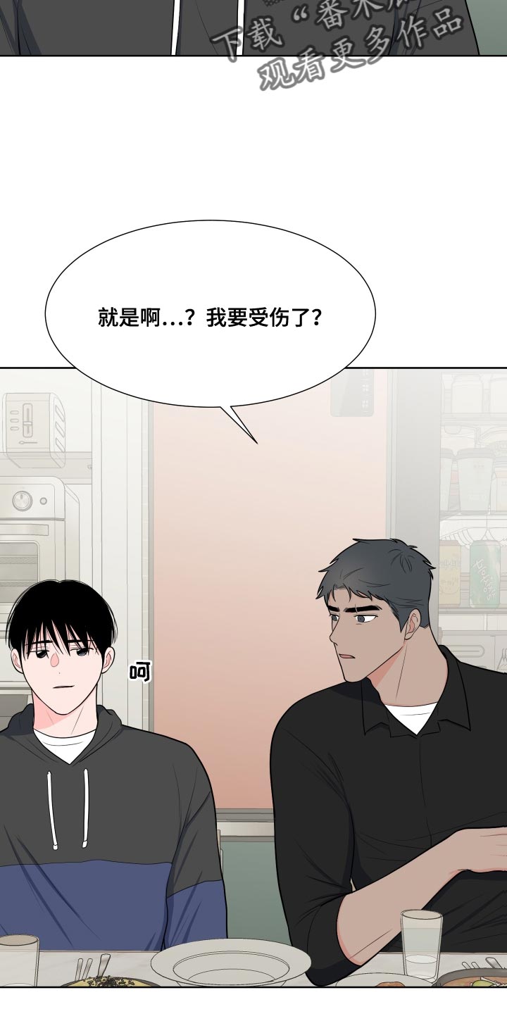 《重要人物》第100章【第二季】魅力 第3页