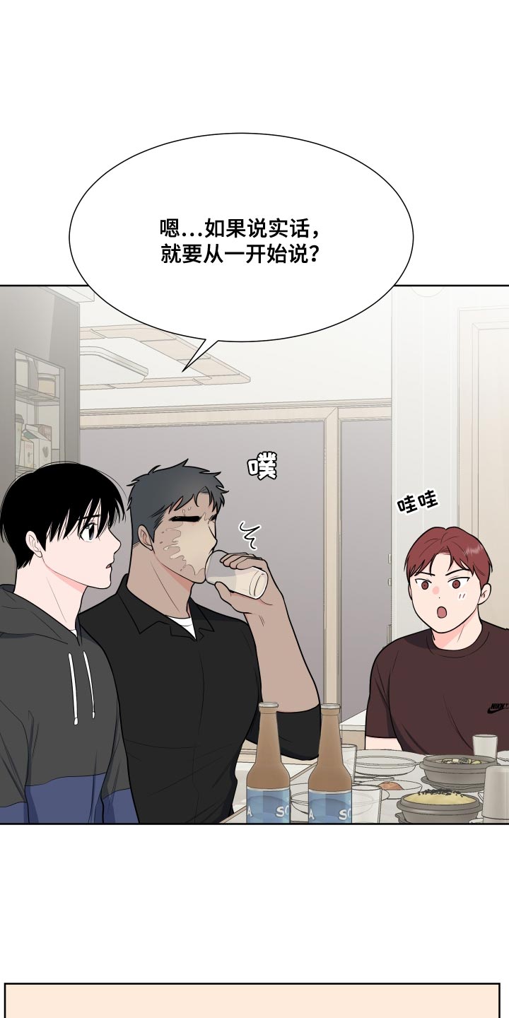 《重要人物》第100章【第二季】魅力 第4页