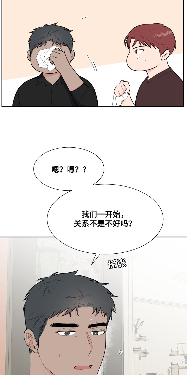 《重要人物》第100章【第二季】魅力 第5页