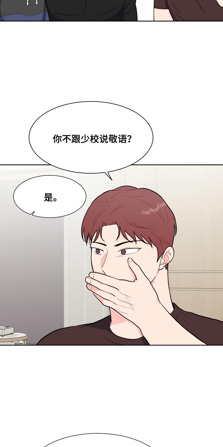 《重要人物》第100章【第二季】魅力 第7页