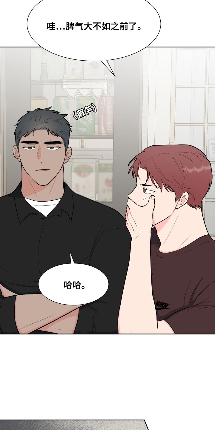 《重要人物》第100章【第二季】魅力 第8页