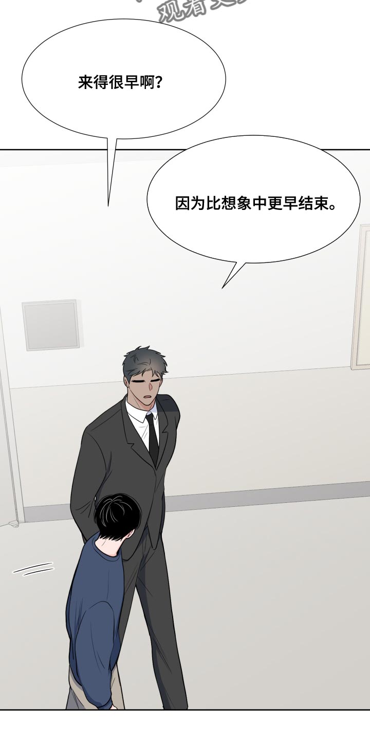 《重要人物》第98章【第二季】我想去 第13页