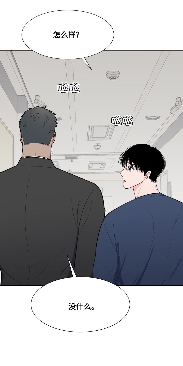 《重要人物》第98章【第二季】我想去 第14页
