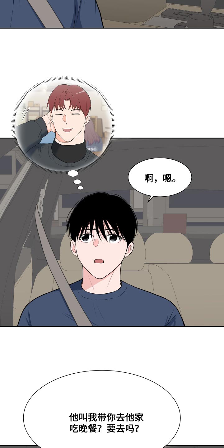 《重要人物》第98章【第二季】我想去 第19页