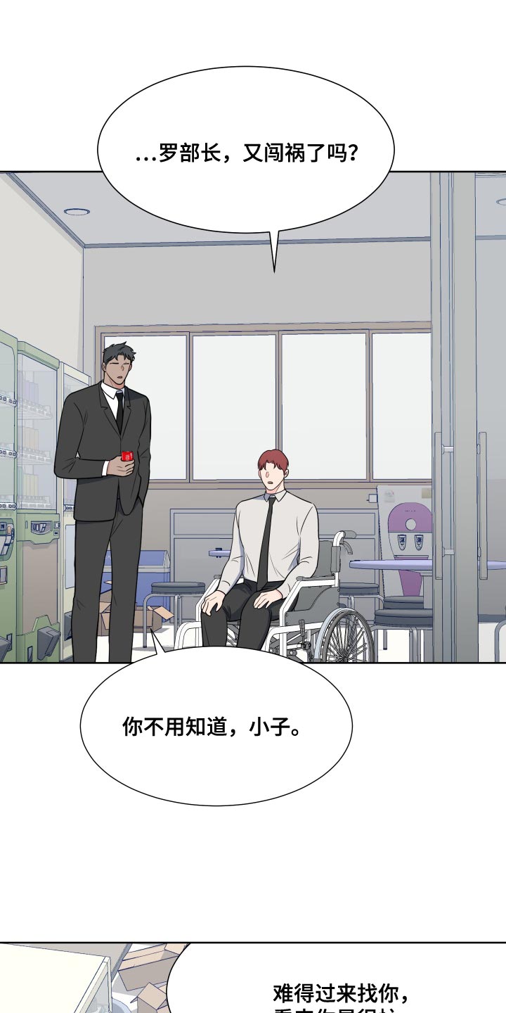 《重要人物》第98章【第二季】我想去 第1页