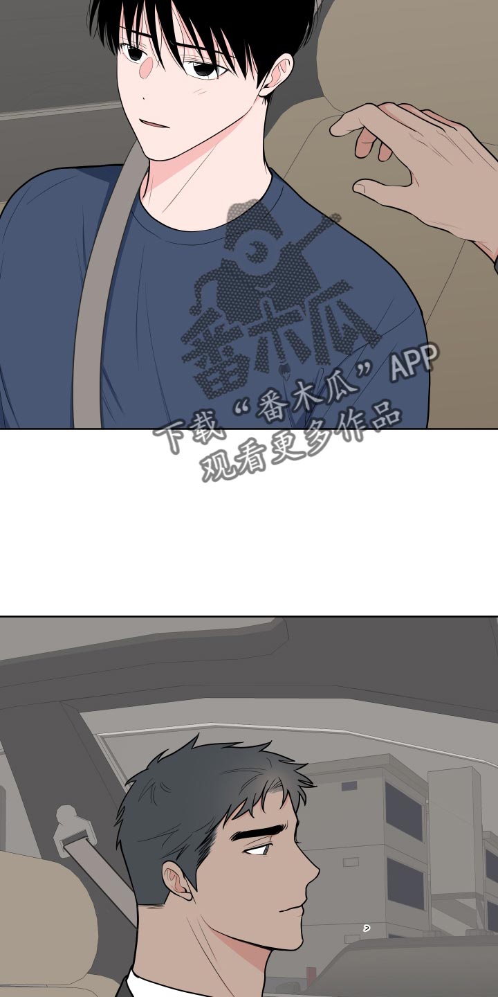《重要人物》第98章【第二季】我想去 第25页