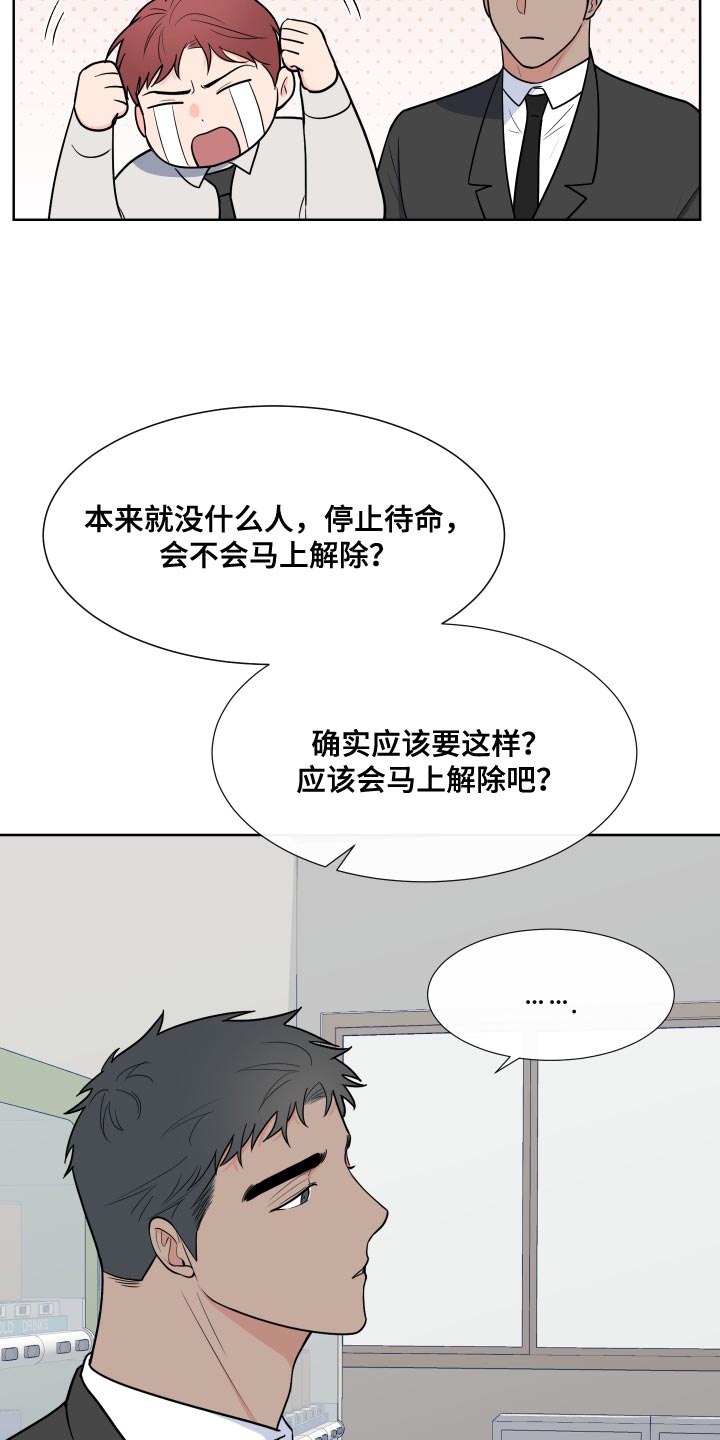 《重要人物》第98章【第二季】我想去 第3页