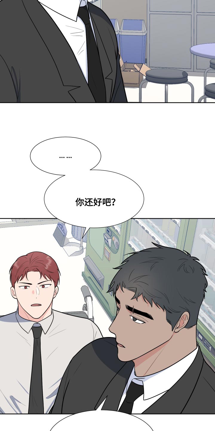 《重要人物》第98章【第二季】我想去 第4页