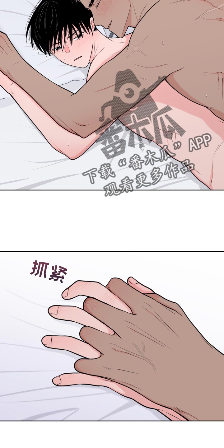 《重要人物》第96章【第二季】吃肉 第10页
