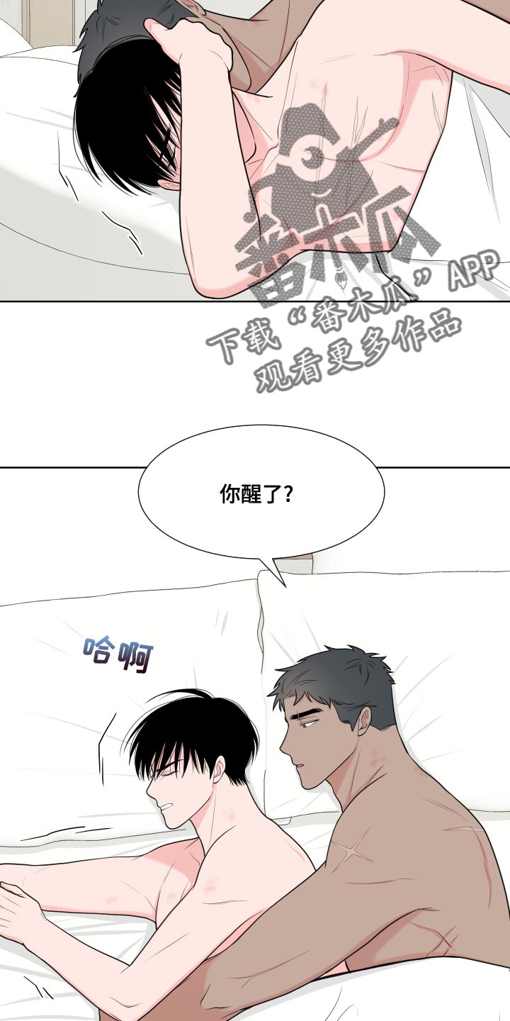 《重要人物》第96章【第二季】吃肉 第15页