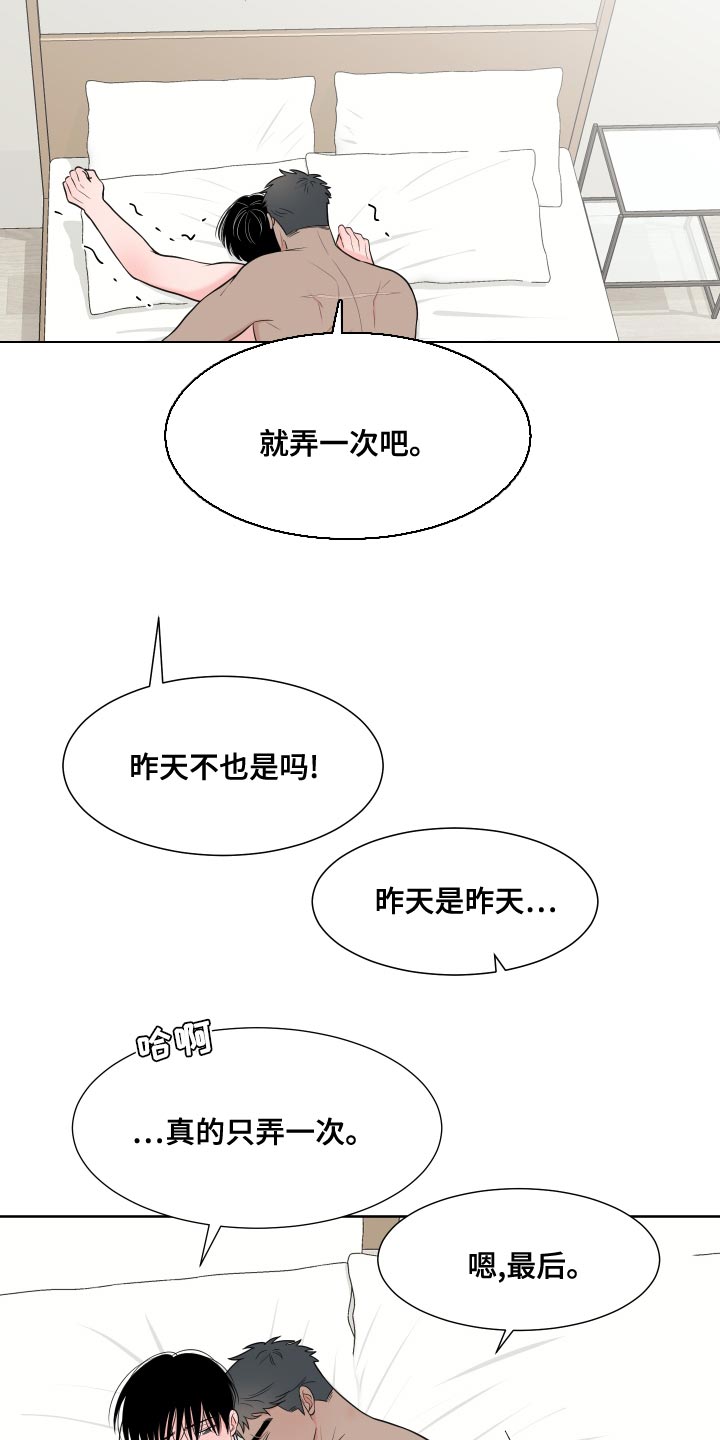 《重要人物》第96章【第二季】吃肉 第19页