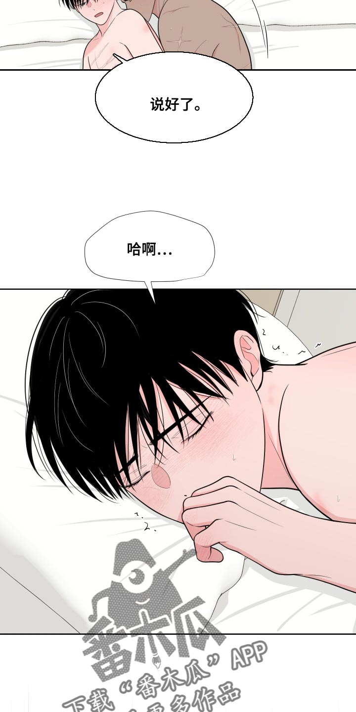 《重要人物》第96章【第二季】吃肉 第20页