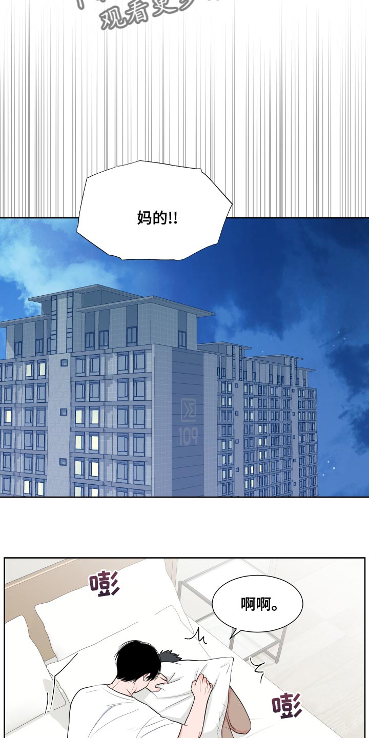 《重要人物》第96章【第二季】吃肉 第21页