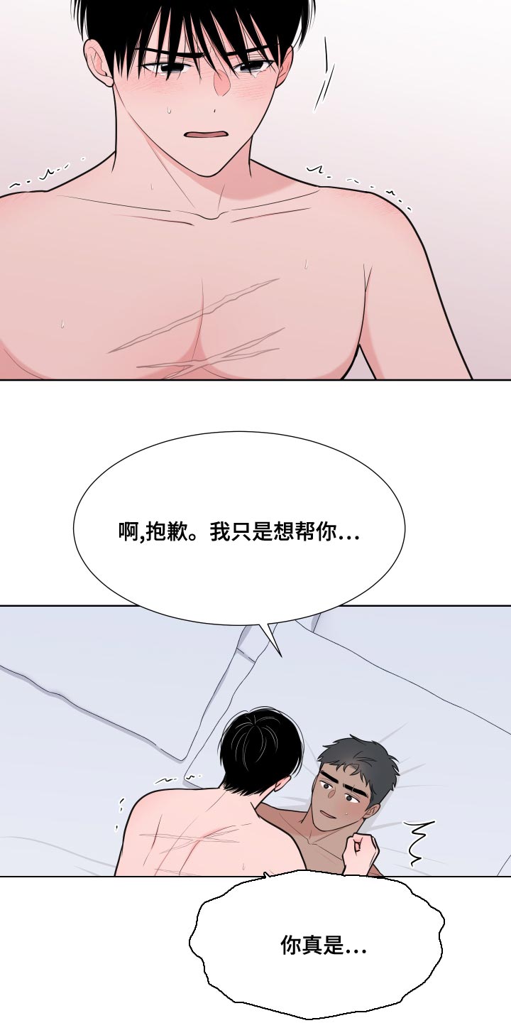 《重要人物》第96章【第二季】吃肉 第2页