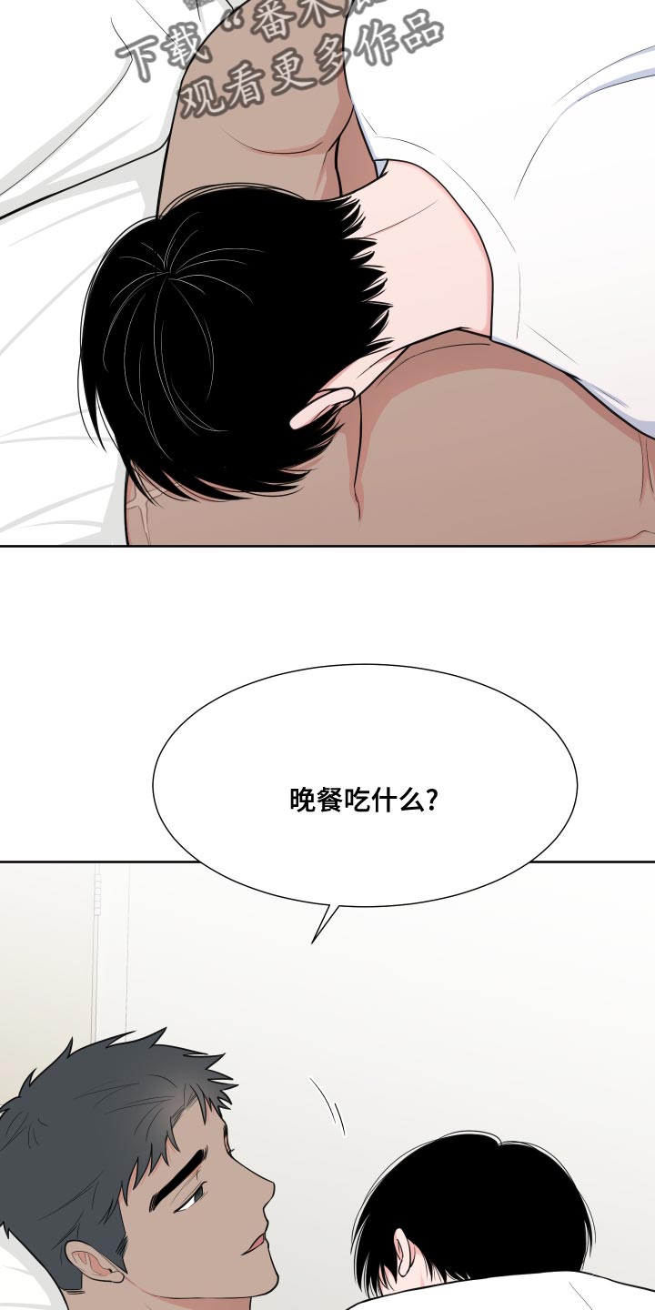 《重要人物》第96章【第二季】吃肉 第30页