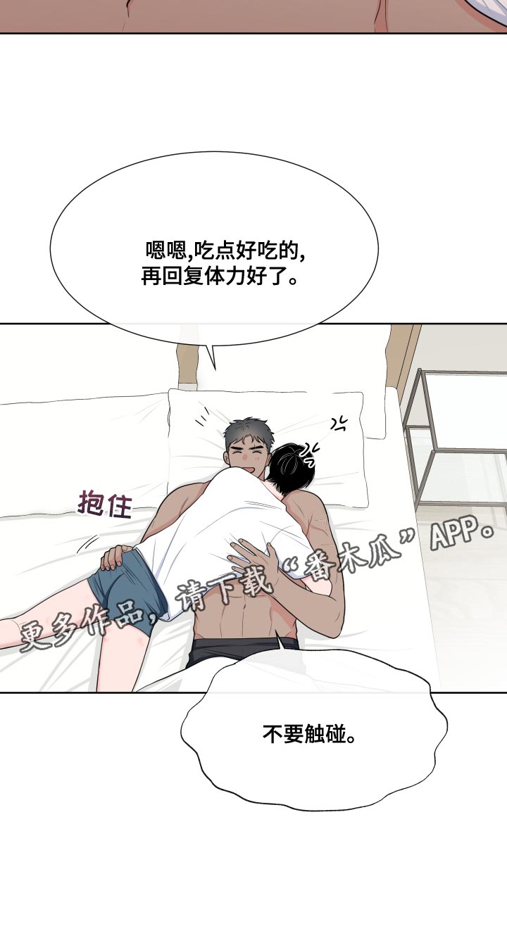 《重要人物》第96章【第二季】吃肉 第32页