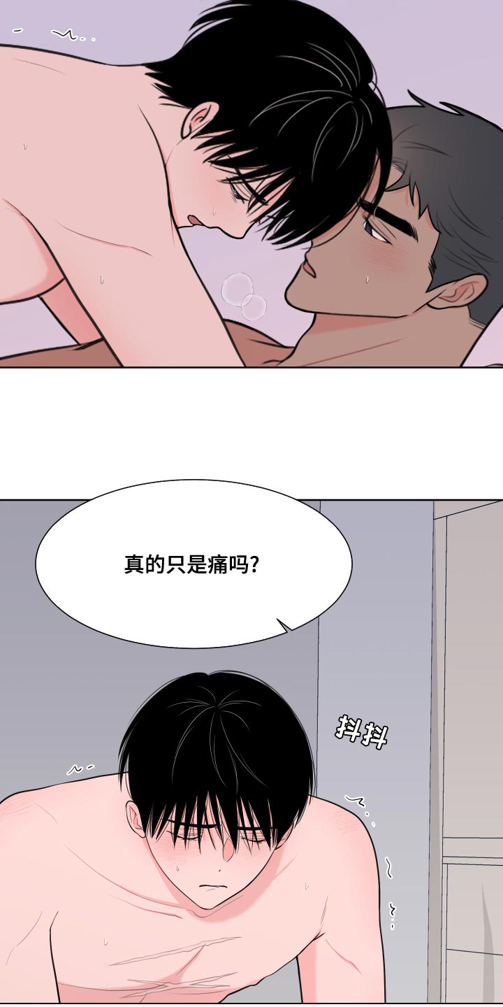 《重要人物》第96章【第二季】吃肉 第4页