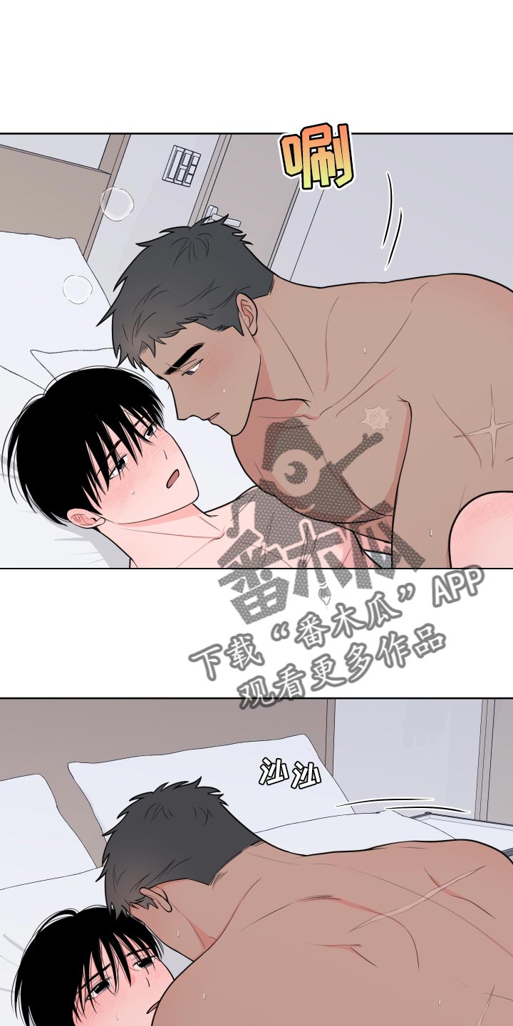 《重要人物》第96章【第二季】吃肉 第5页