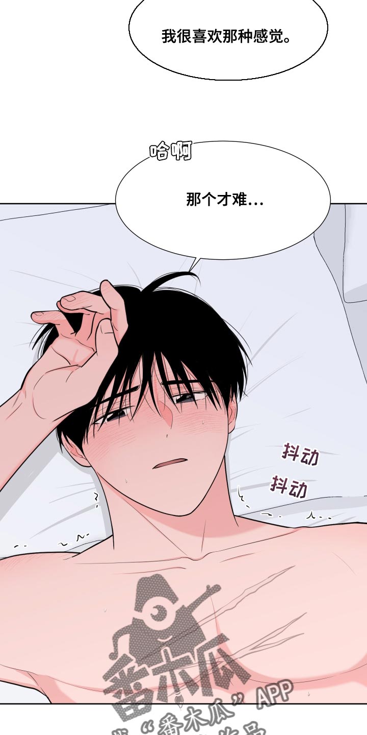 《重要人物》第96章【第二季】吃肉 第7页