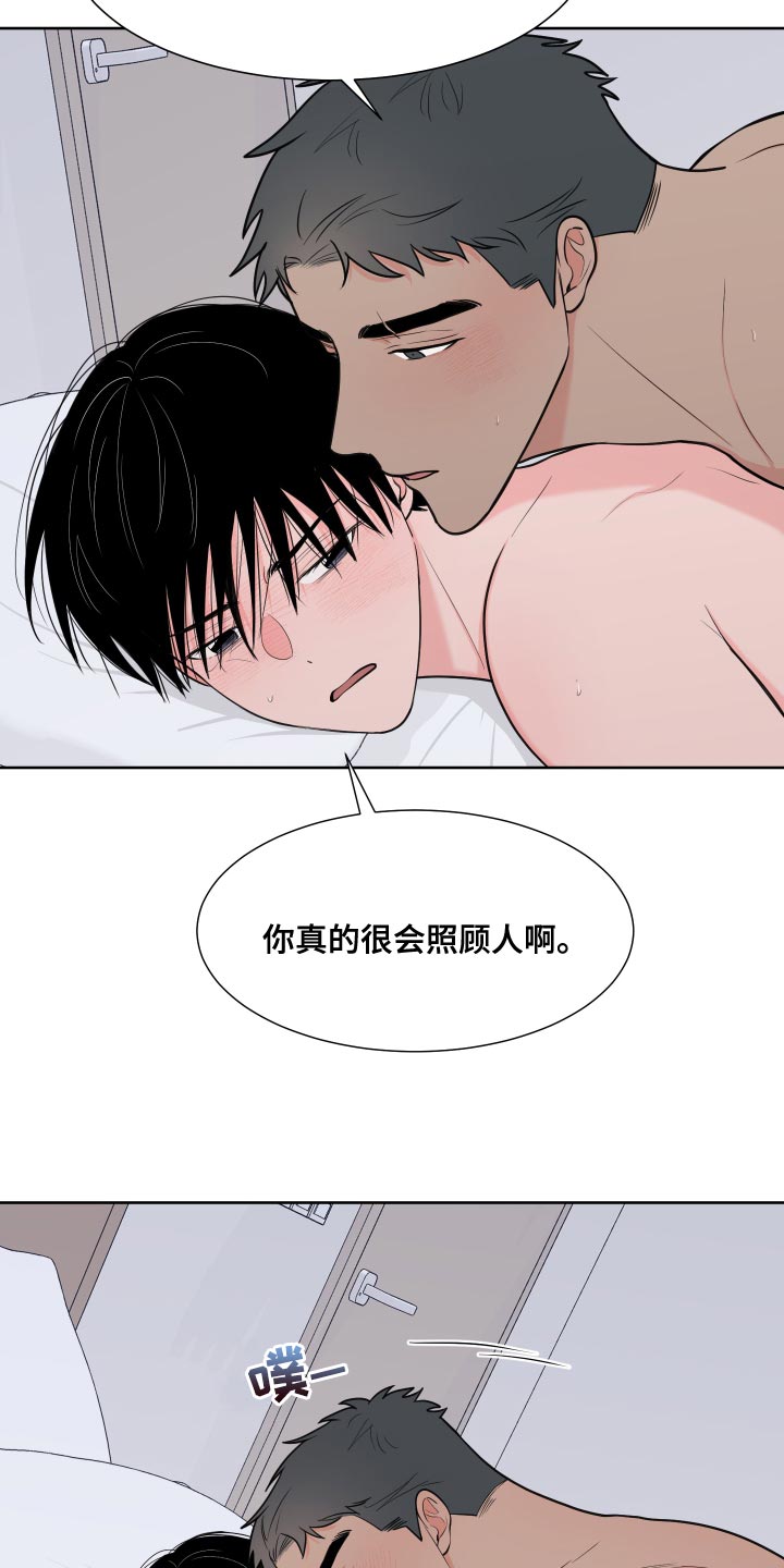 《重要人物》第96章【第二季】吃肉 第9页