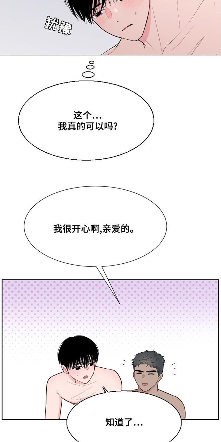《重要人物》第95章【第二季】满足 第10页