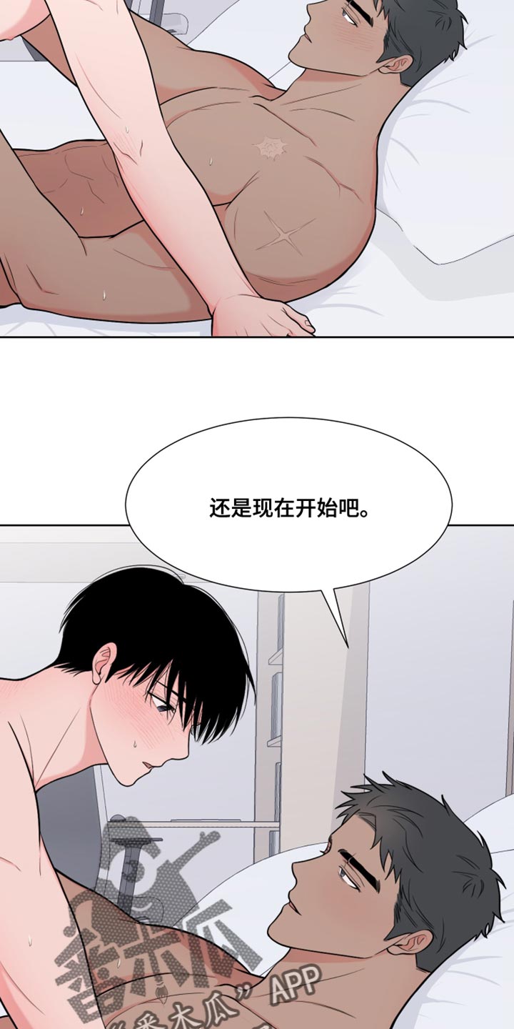 《重要人物》第95章【第二季】满足 第14页