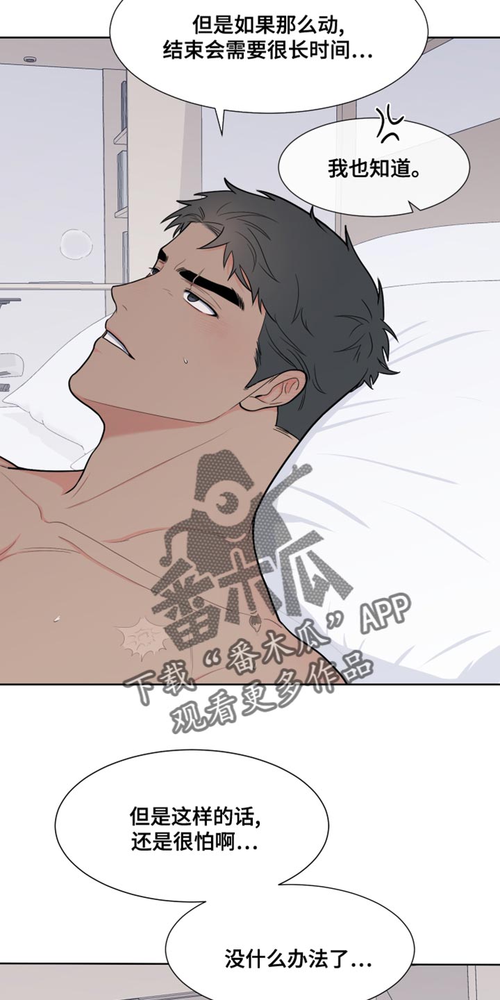 《重要人物》第95章【第二季】满足 第21页