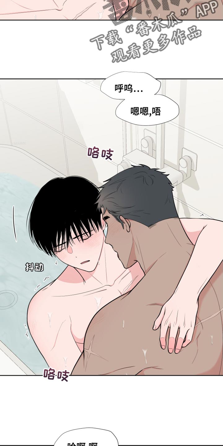 《重要人物》第95章【第二季】满足 第2页