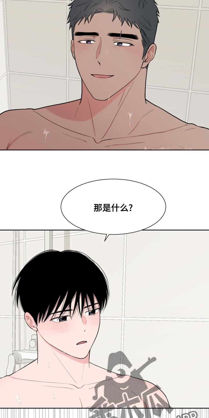 《重要人物》第95章【第二季】满足 第6页