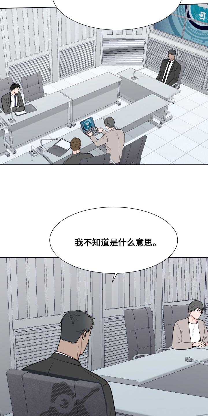 《重要人物》第97章【第二季】这是命令 第11页