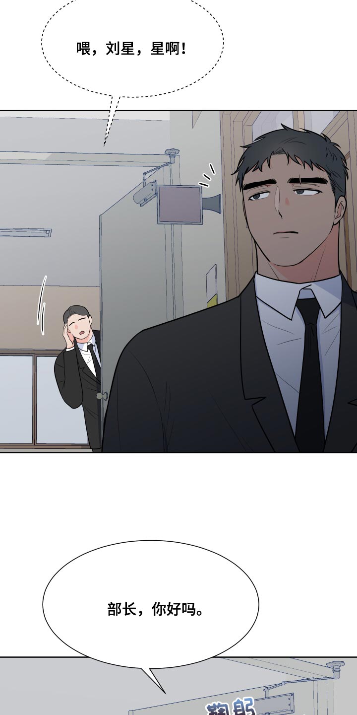 《重要人物》第97章【第二季】这是命令 第16页