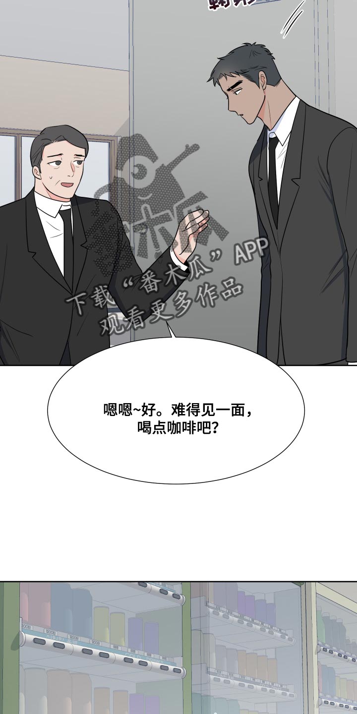 《重要人物》第97章【第二季】这是命令 第17页