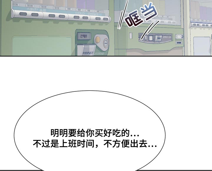 《重要人物》第97章【第二季】这是命令 第18页