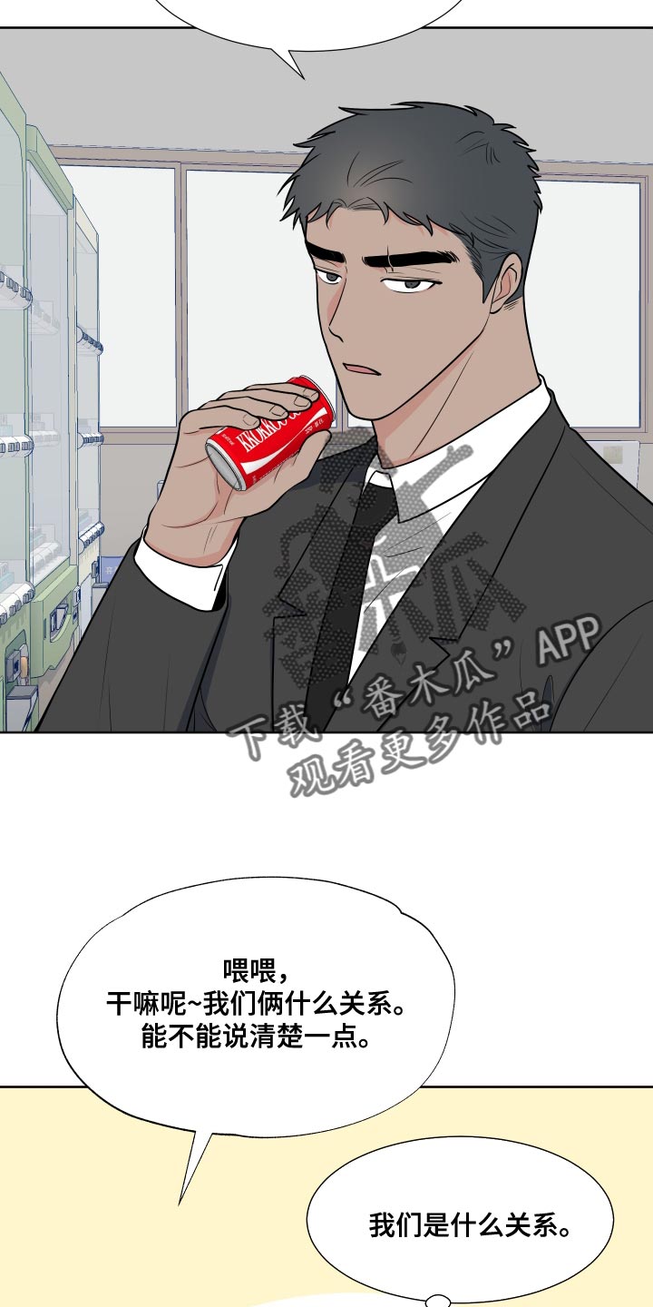 《重要人物》第97章【第二季】这是命令 第21页