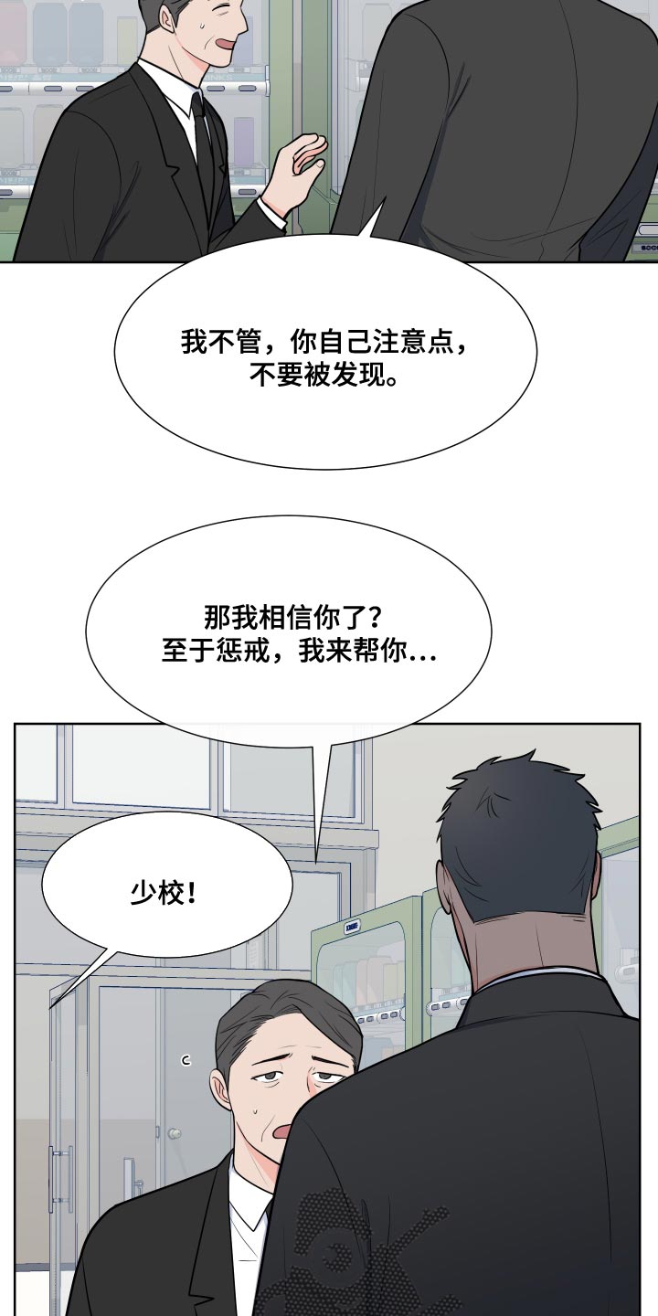 《重要人物》第97章【第二季】这是命令 第27页