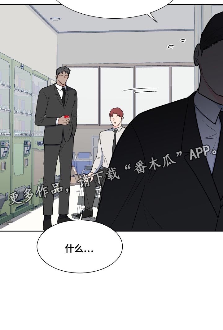《重要人物》第97章【第二季】这是命令 第30页