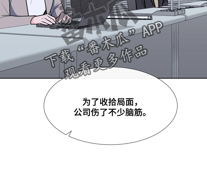 《重要人物》第97章【第二季】这是命令 第9页