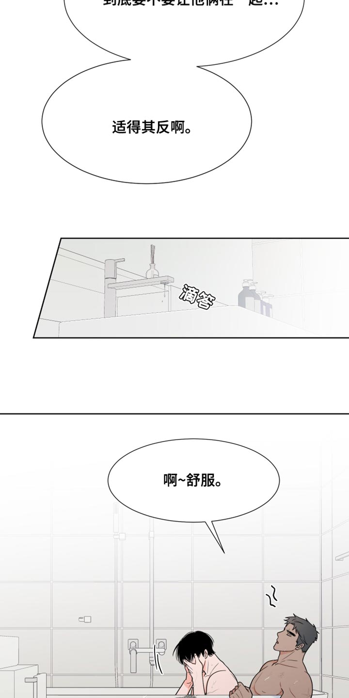《重要人物》第94章【第二季】适得其反 第10页