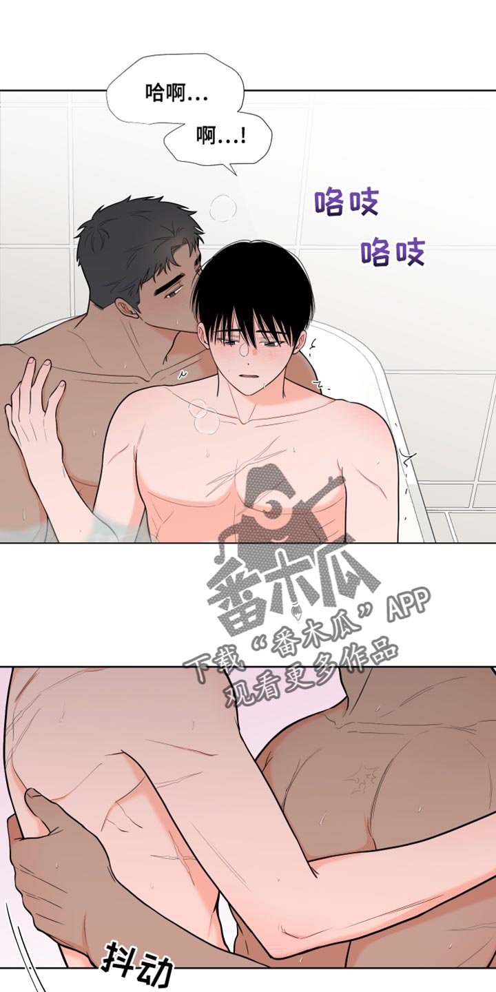 《重要人物》第94章【第二季】适得其反 第17页
