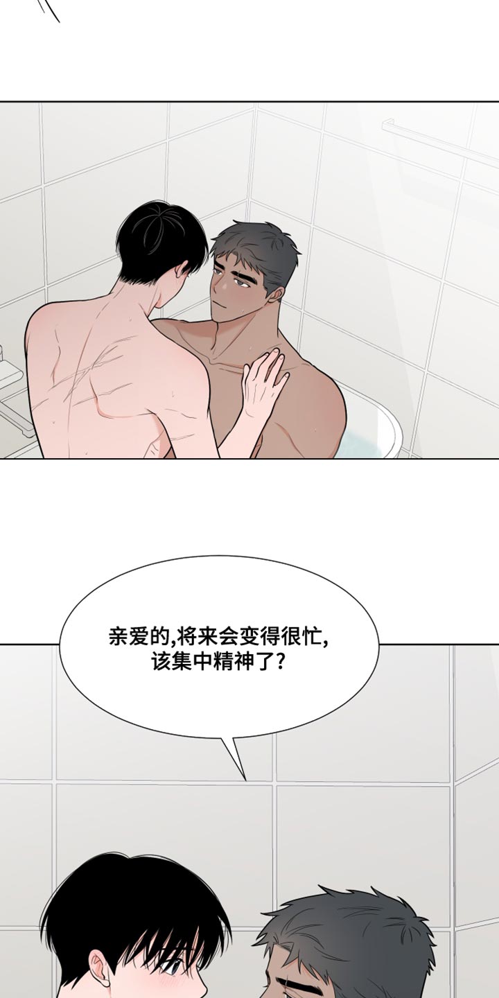 《重要人物》第94章【第二季】适得其反 第18页