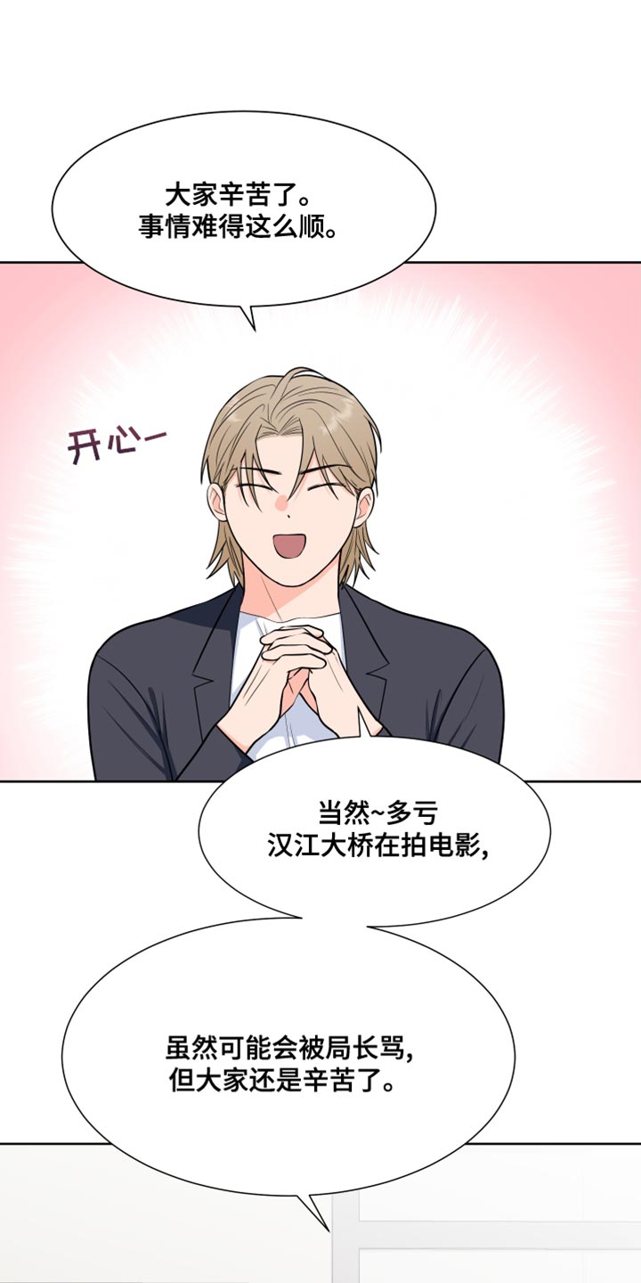 《重要人物》第94章【第二季】适得其反 第1页