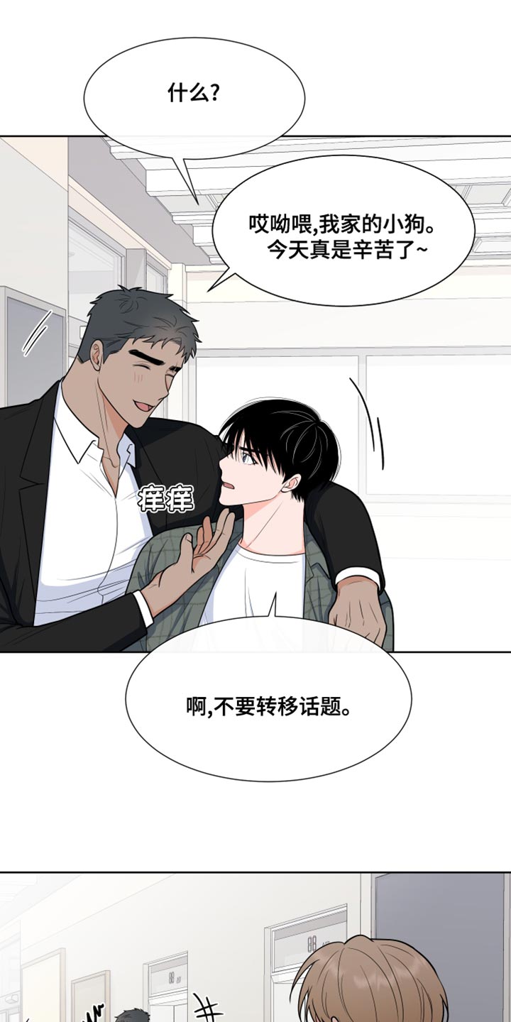 《重要人物》第94章【第二季】适得其反 第7页