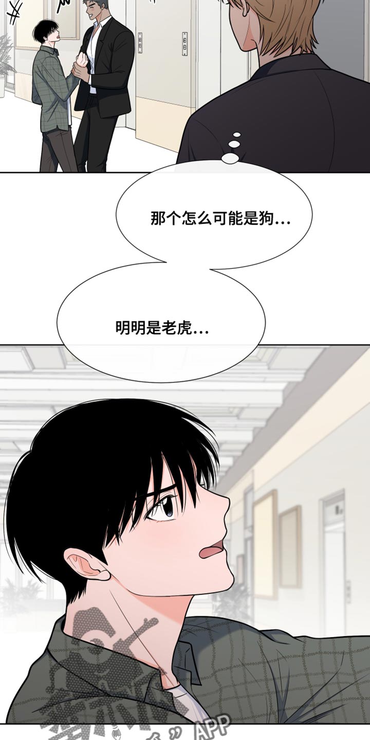 《重要人物》第94章【第二季】适得其反 第8页