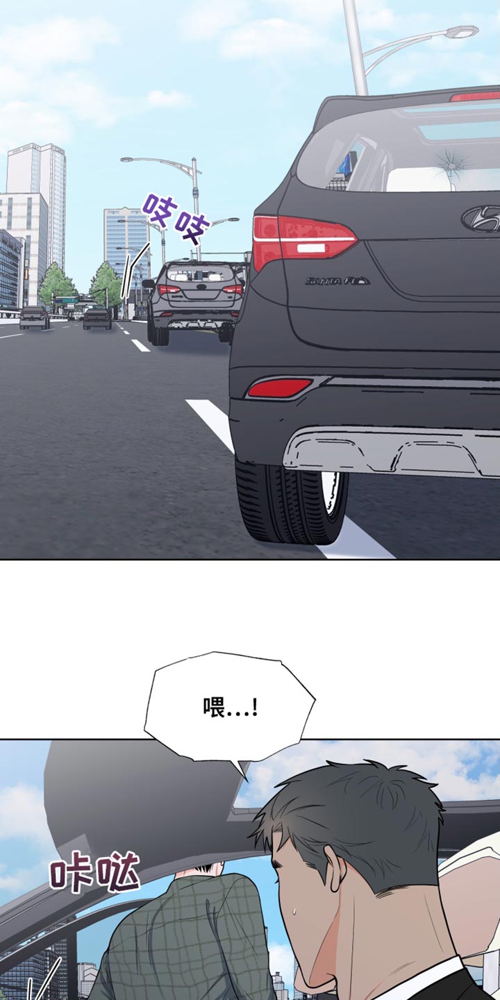 《重要人物》第93章【第二季】抓捕 第11页