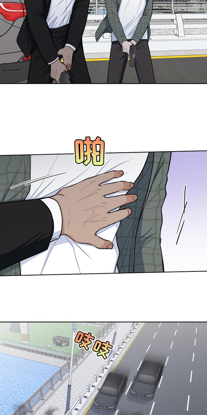 《重要人物》第93章【第二季】抓捕 第14页