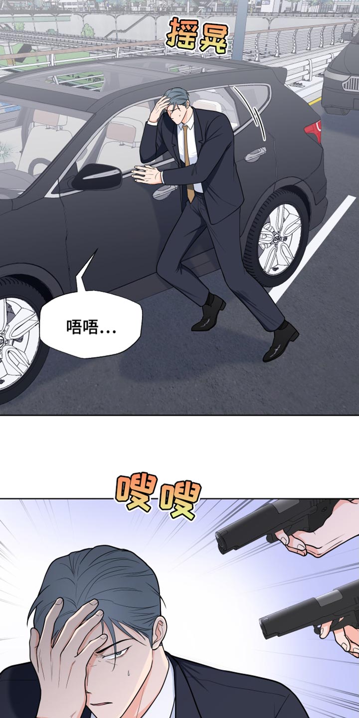 《重要人物》第93章【第二季】抓捕 第16页