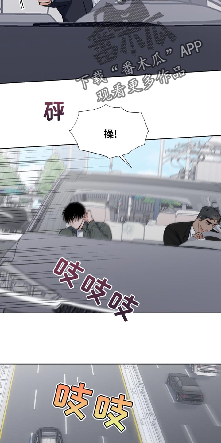 《重要人物》第93章【第二季】抓捕 第2页