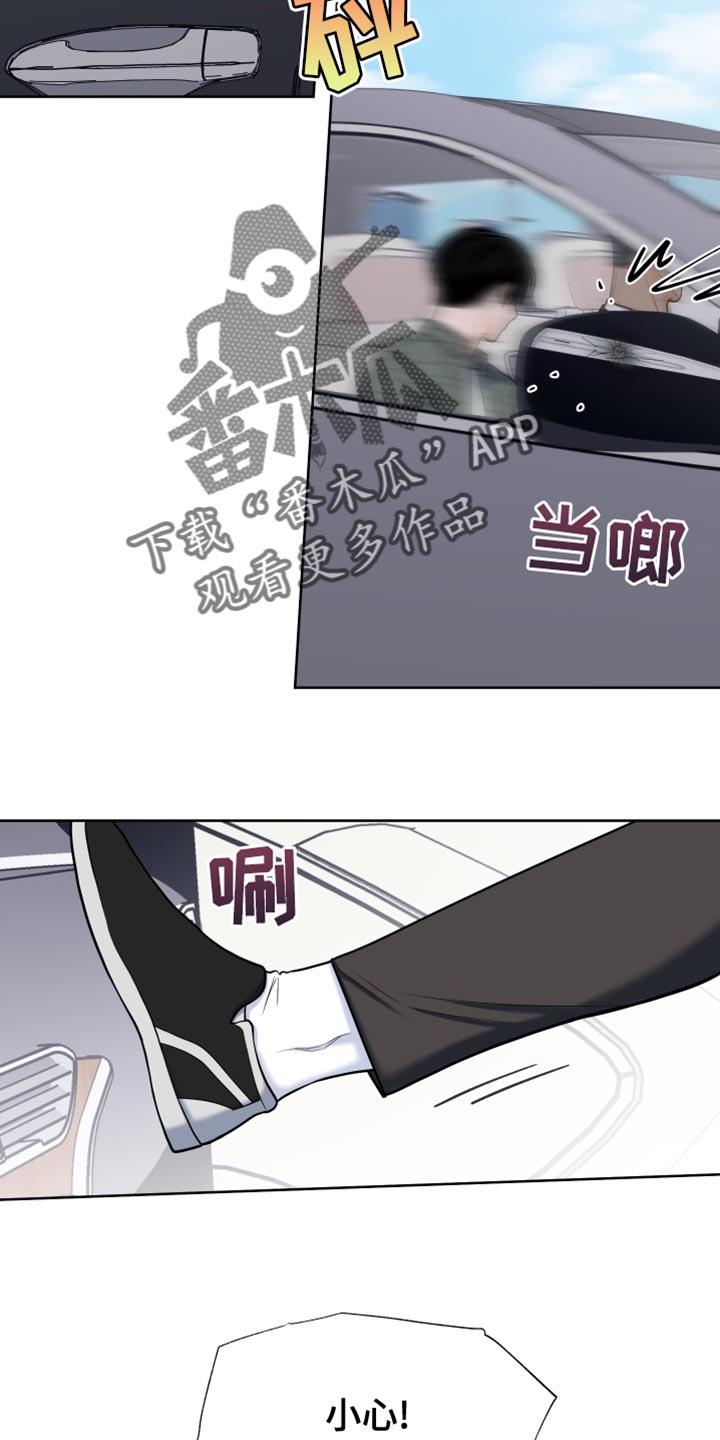 《重要人物》第93章【第二季】抓捕 第4页
